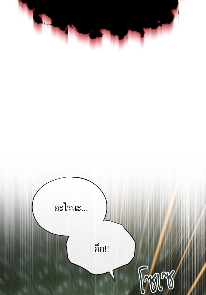 ศาสตราจารย์จำเป็นแห่งอะคาเดมี - หน้า 62