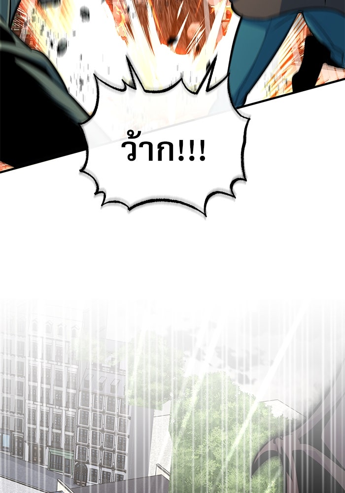 ศาสตราจารย์จำเป็นแห่งอะคาเดมี - หน้า 74