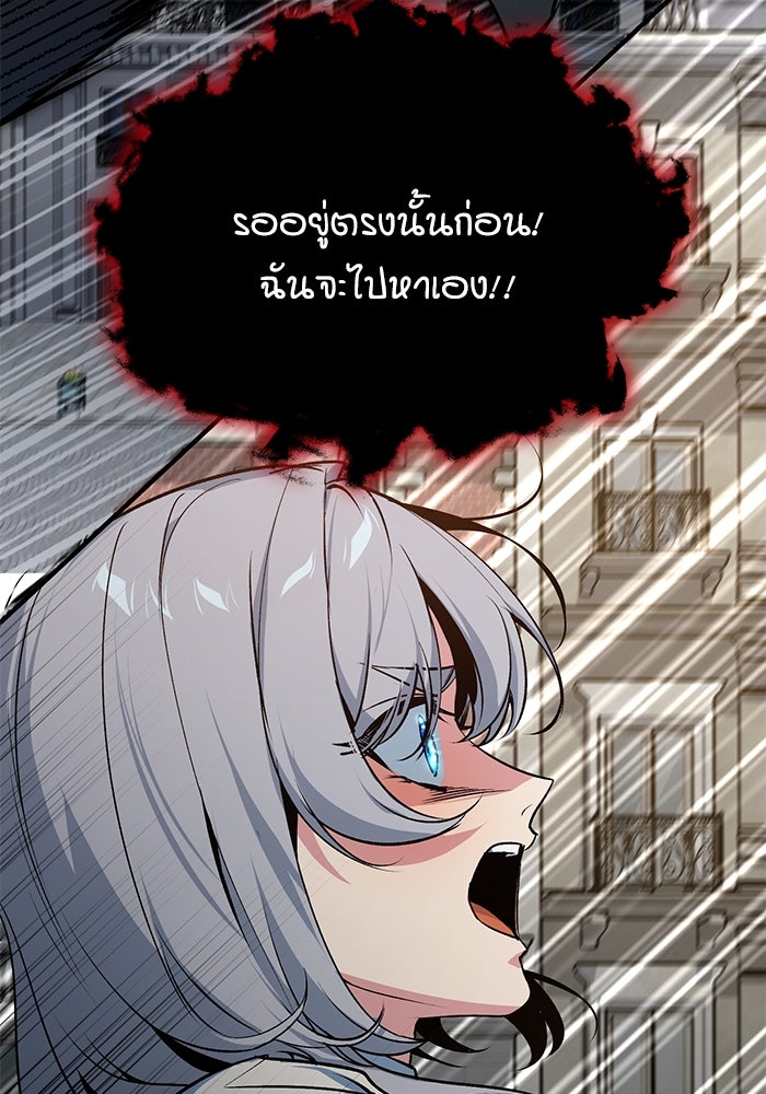 ศาสตราจารย์จำเป็นแห่งอะคาเดมี - หน้า 84