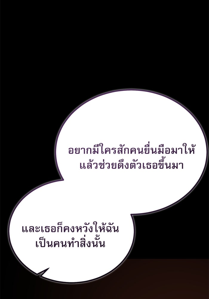 ศาสตราจารย์จำเป็นแห่งอะคาเดมี - หน้า 104