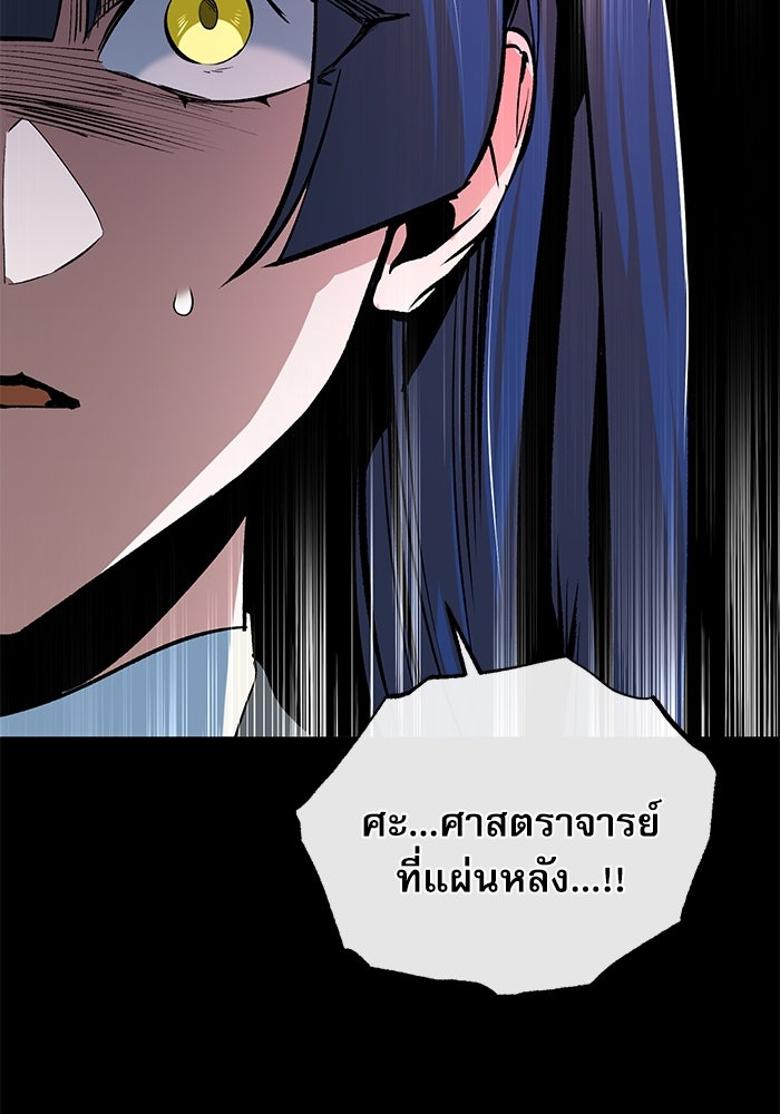 ศาสตราจารย์จำเป็นแห่งอะคาเดมี - หน้า 111