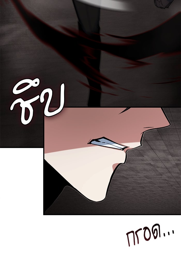 ศาสตราจารย์จำเป็นแห่งอะคาเดมี - หน้า 12