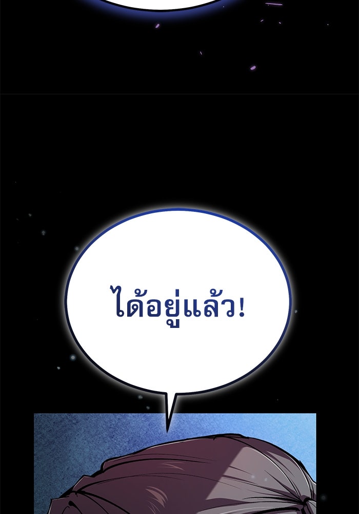 ศาสตราจารย์จำเป็นแห่งอะคาเดมี - หน้า 131