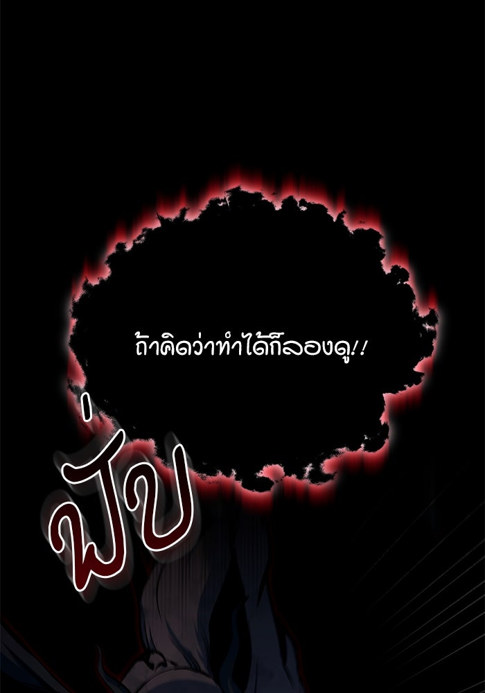 ศาสตราจารย์จำเป็นแห่งอะคาเดมี - หน้า 133
