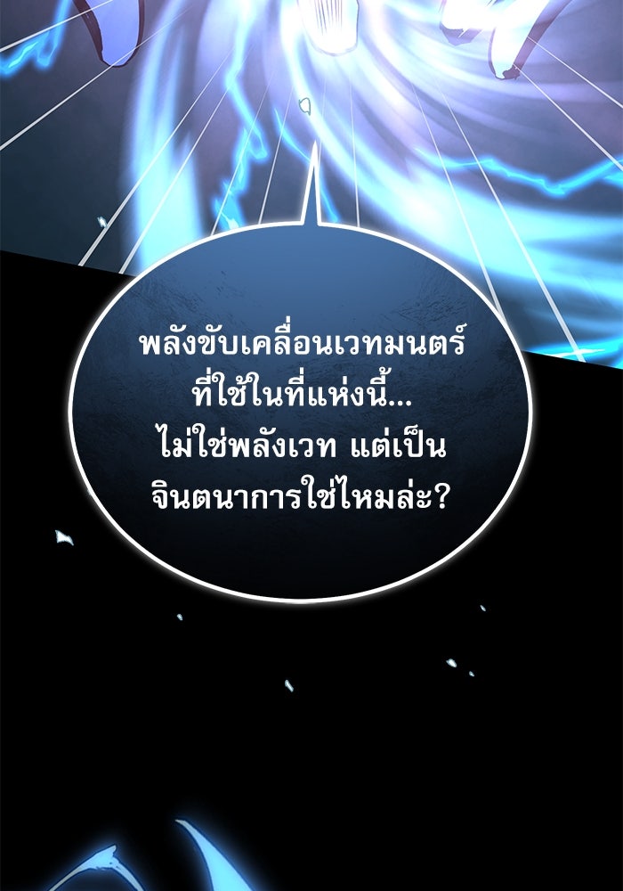 ศาสตราจารย์จำเป็นแห่งอะคาเดมี - หน้า 137