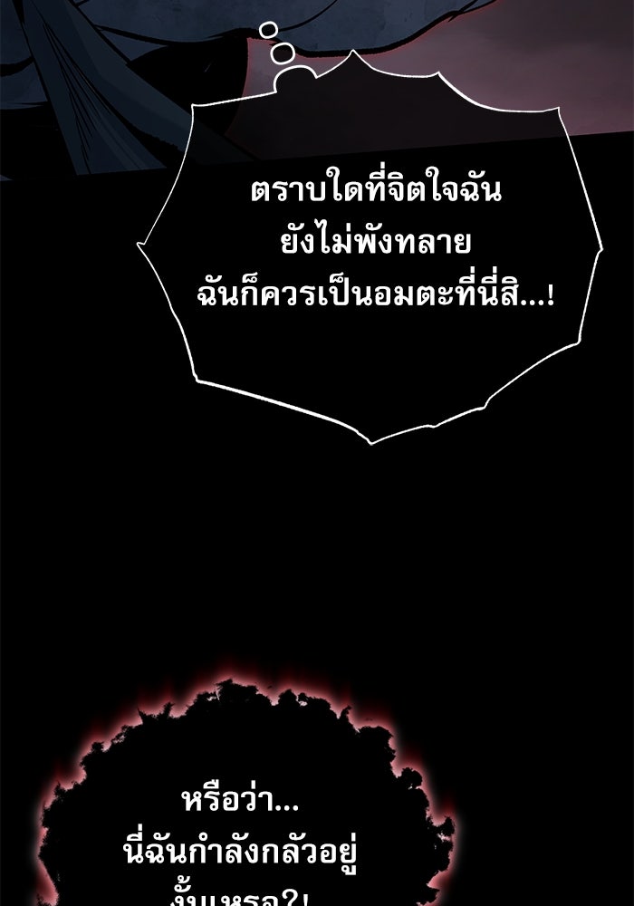 ศาสตราจารย์จำเป็นแห่งอะคาเดมี - หน้า 146