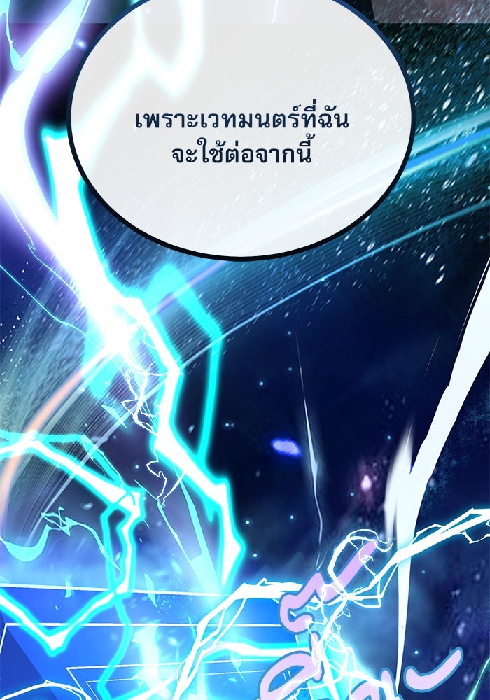 ศาสตราจารย์จำเป็นแห่งอะคาเดมี - หน้า 154