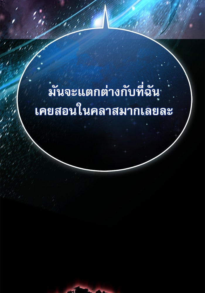 ศาสตราจารย์จำเป็นแห่งอะคาเดมี - หน้า 157