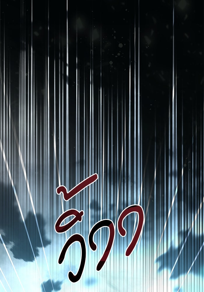 ศาสตราจารย์จำเป็นแห่งอะคาเดมี - หน้า 167