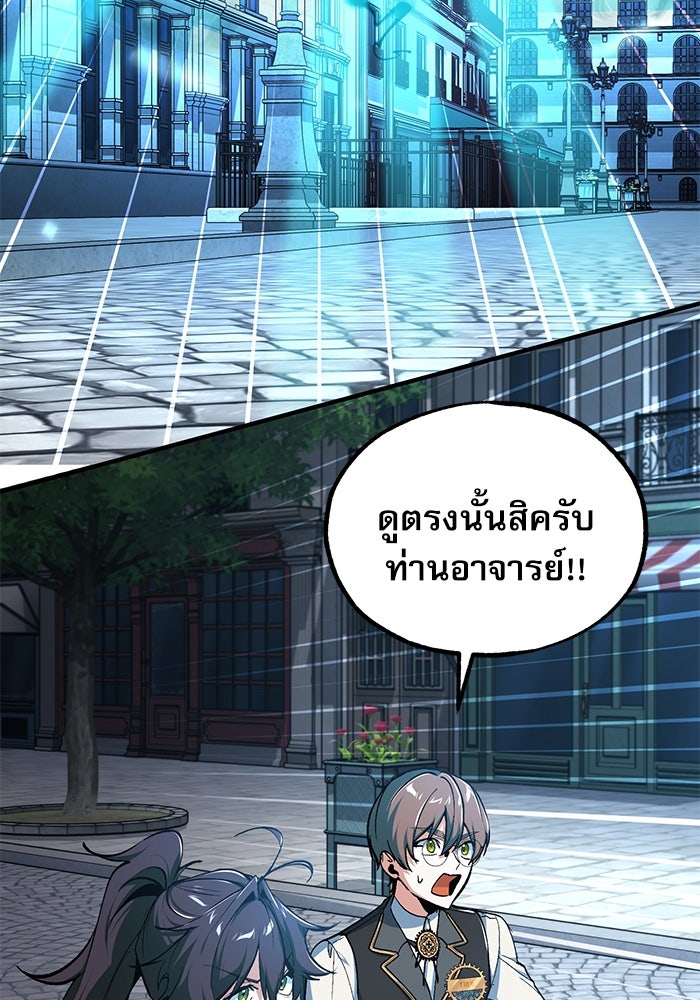 ศาสตราจารย์จำเป็นแห่งอะคาเดมี - หน้า 169