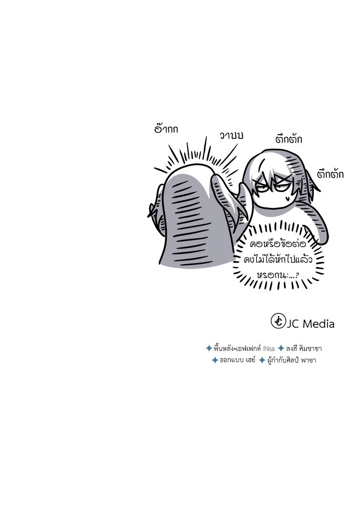 ศาสตราจารย์จำเป็นแห่งอะคาเดมี - หน้า 174