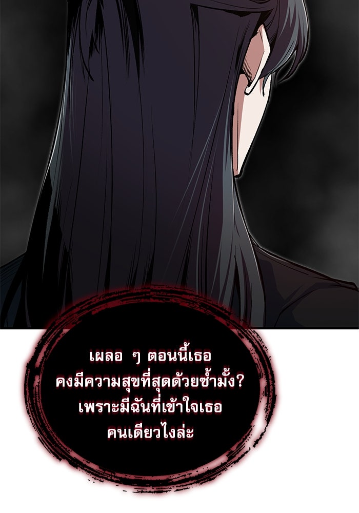 ศาสตราจารย์จำเป็นแห่งอะคาเดมี - หน้า 35