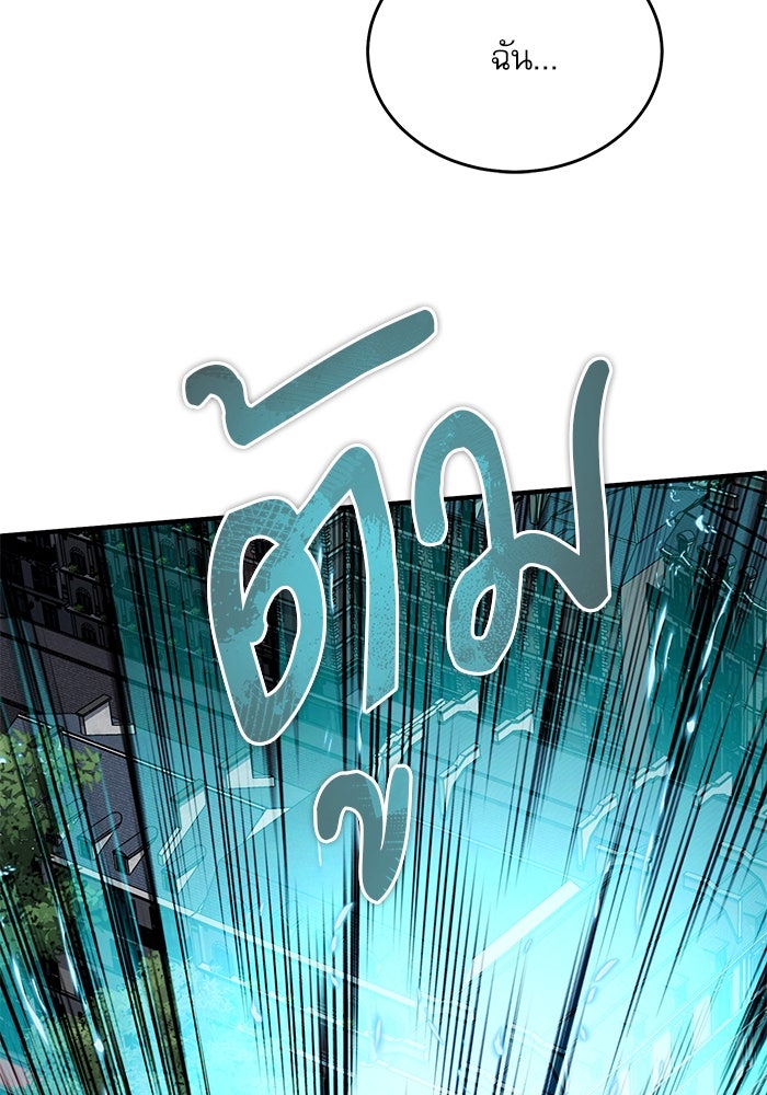 ศาสตราจารย์จำเป็นแห่งอะคาเดมี - หน้า 41