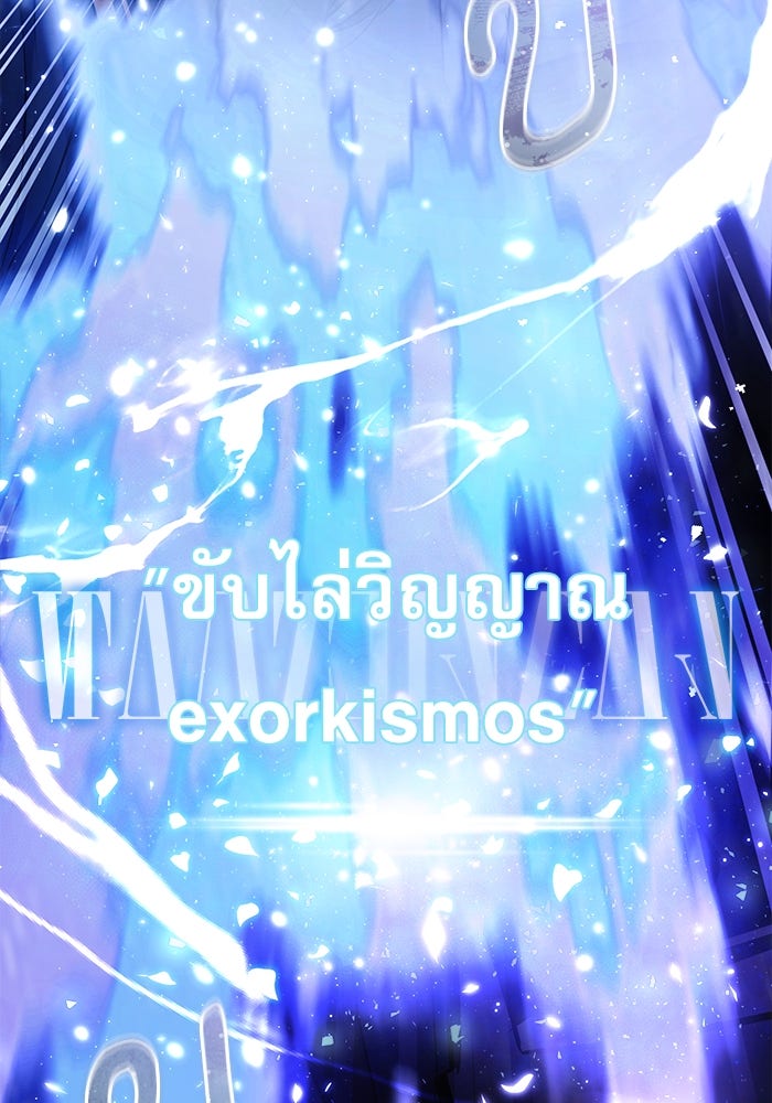 ศาสตราจารย์จำเป็นแห่งอะคาเดมี - หน้า 58