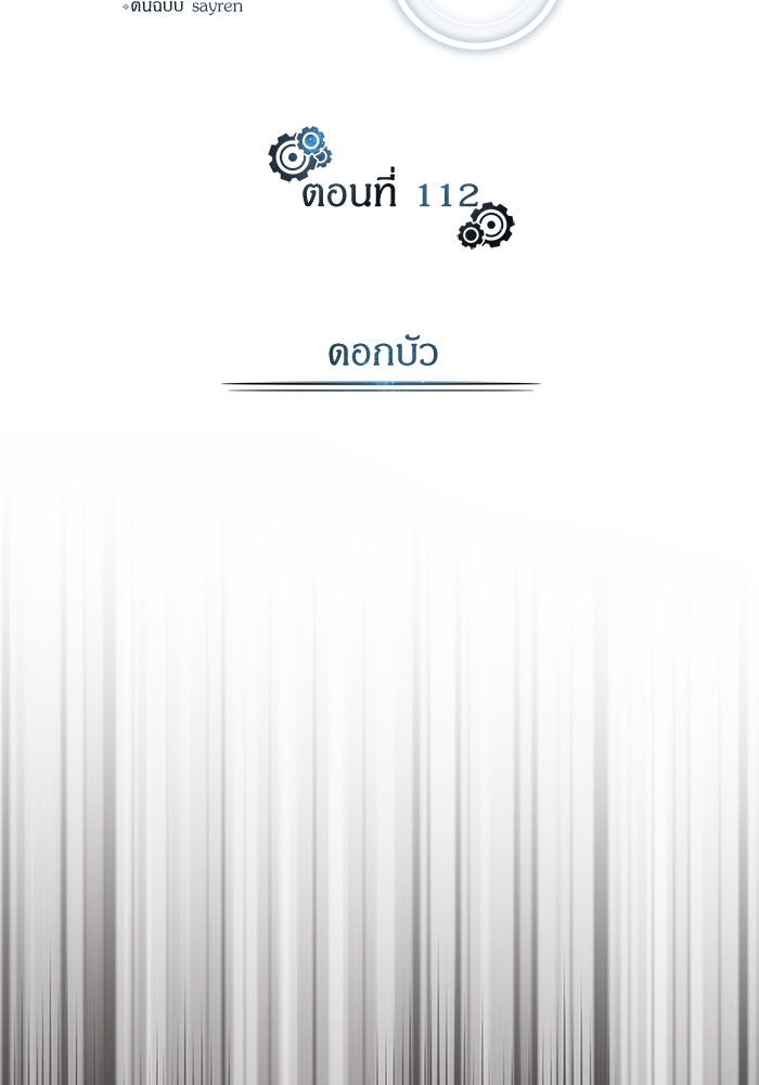 ศาสตราจารย์จำเป็นแห่งอะคาเดมี - หน้า 61