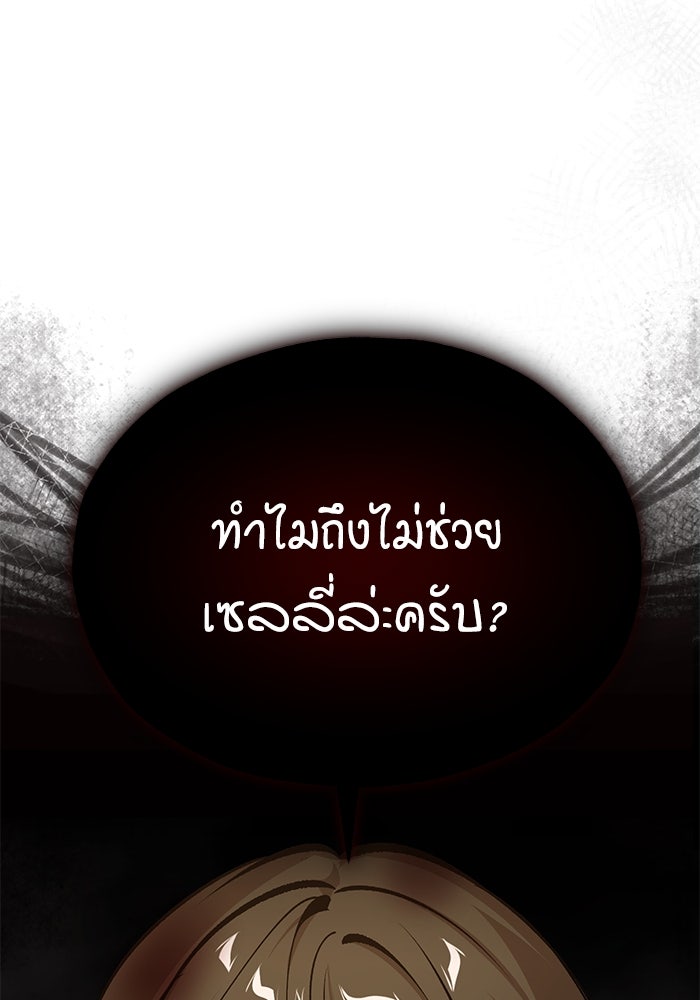ศาสตราจารย์จำเป็นแห่งอะคาเดมี - หน้า 8