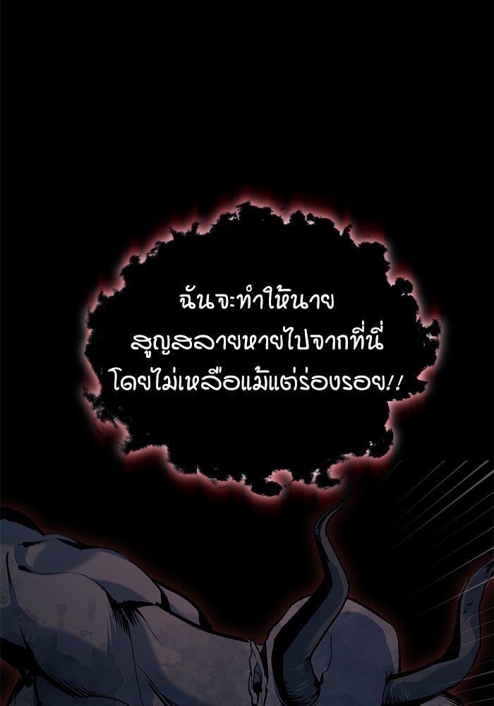 ศาสตราจารย์จำเป็นแห่งอะคาเดมี - หน้า 88