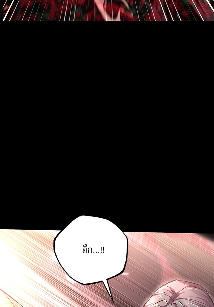ศาสตราจารย์จำเป็นแห่งอะคาเดมี - หน้า 95