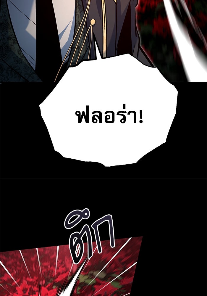 ศาสตราจารย์จำเป็นแห่งอะคาเดมี - หน้า 99