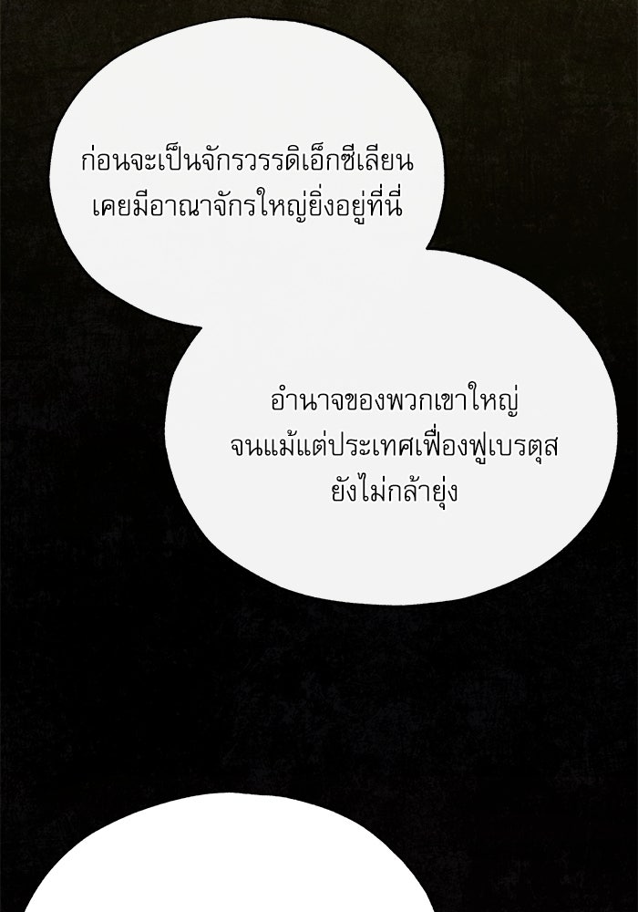 ศาสตราจารย์จำเป็นแห่งอะคาเดมี - หน้า 121