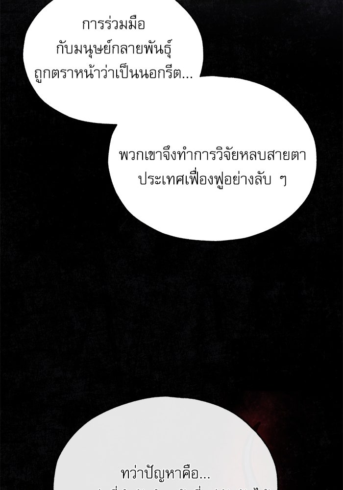 ศาสตราจารย์จำเป็นแห่งอะคาเดมี - หน้า 124
