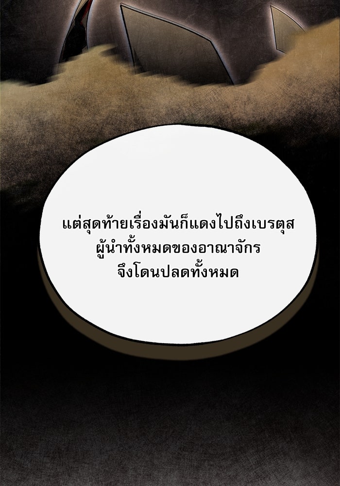ศาสตราจารย์จำเป็นแห่งอะคาเดมี - หน้า 129