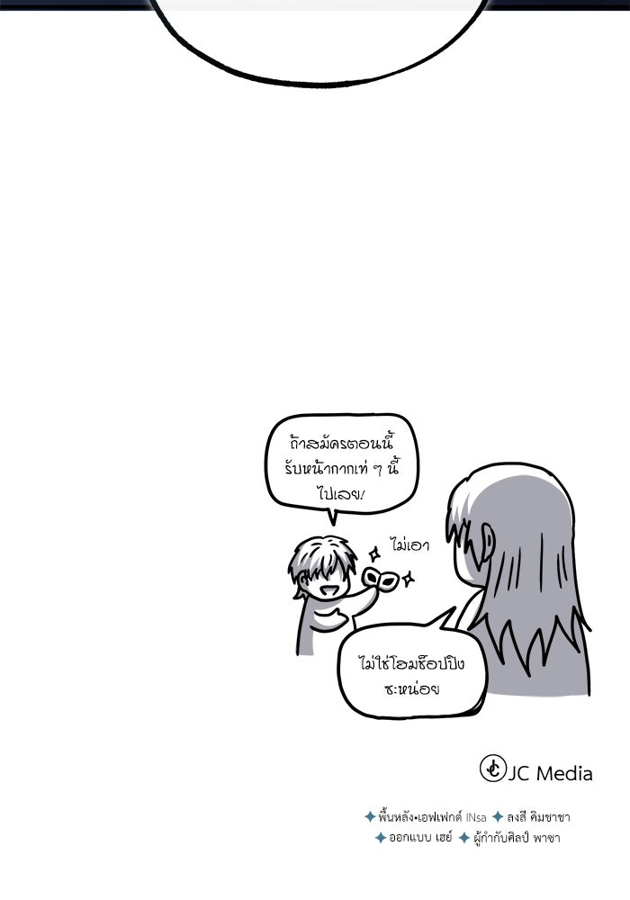 ศาสตราจารย์จำเป็นแห่งอะคาเดมี - หน้า 149