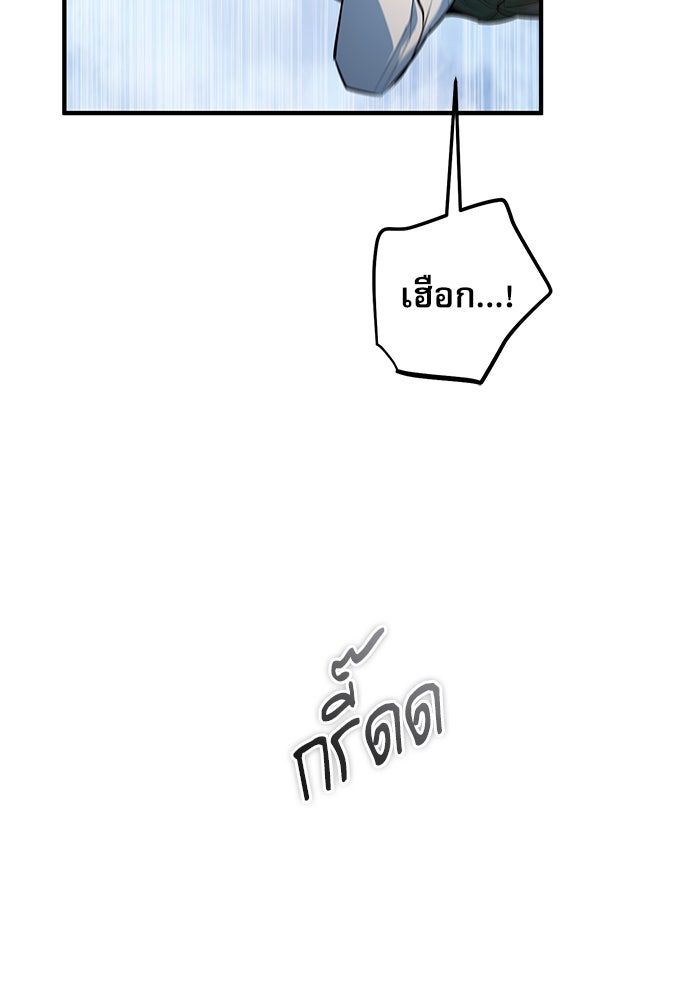ศาสตราจารย์จำเป็นแห่งอะคาเดมี - หน้า 26