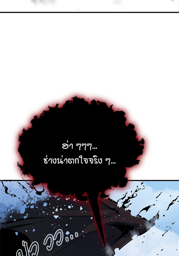 ศาสตราจารย์จำเป็นแห่งอะคาเดมี - หน้า 3