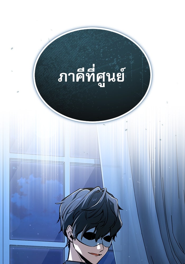 ศาสตราจารย์จำเป็นแห่งอะคาเดมี - หน้า 40