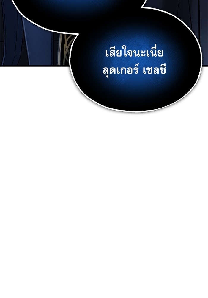 ศาสตราจารย์จำเป็นแห่งอะคาเดมี - หน้า 42