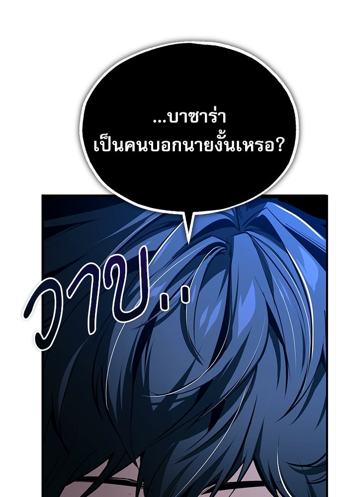 ศาสตราจารย์จำเป็นแห่งอะคาเดมี - หน้า 68