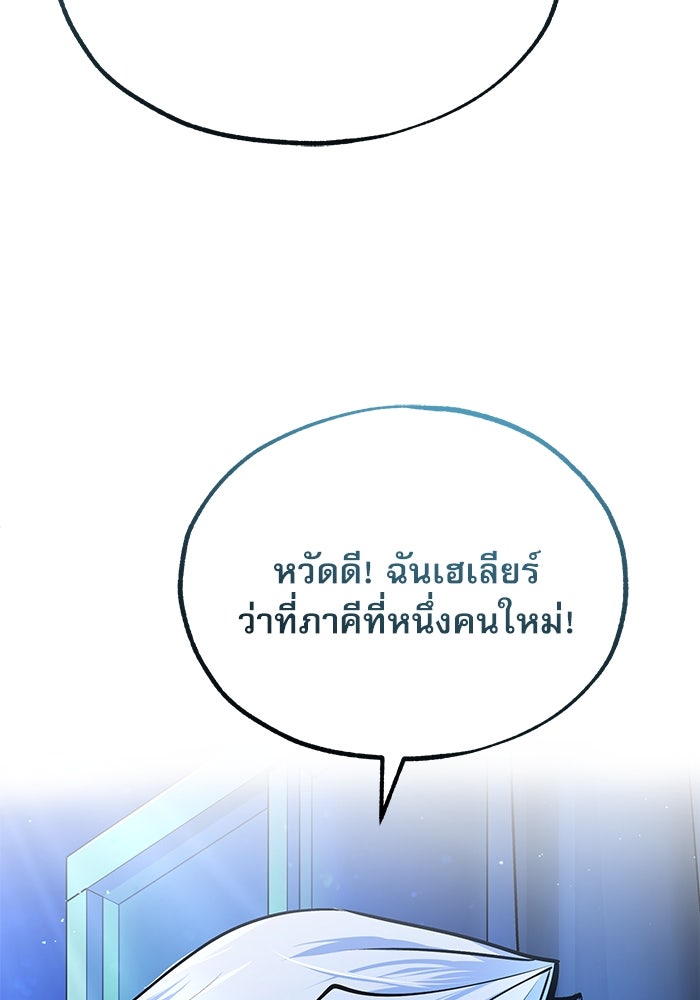 ศาสตราจารย์จำเป็นแห่งอะคาเดมี - หน้า 94