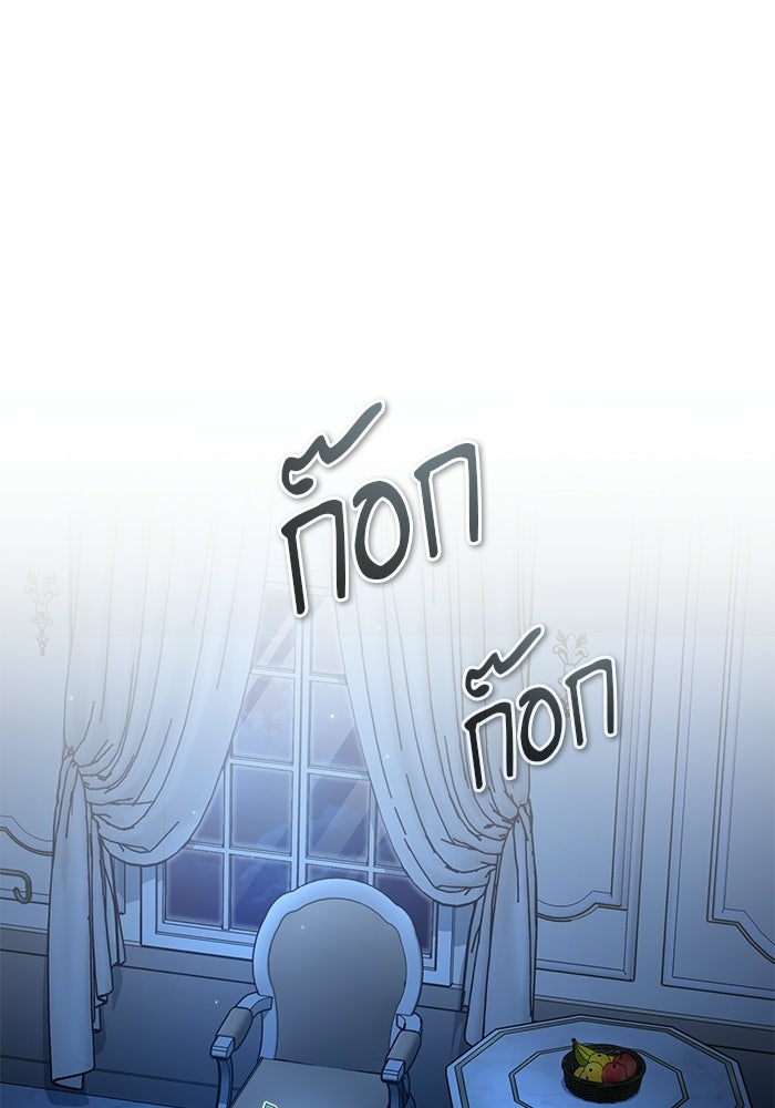 ศาสตราจารย์จำเป็นแห่งอะคาเดมี - หน้า 1