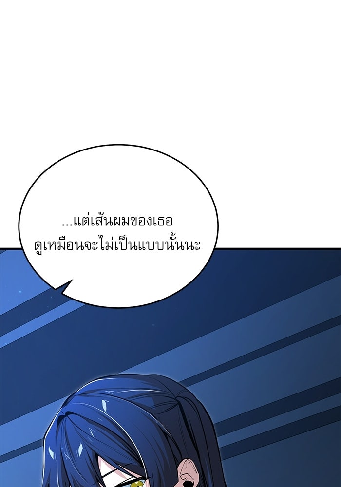 ศาสตราจารย์จำเป็นแห่งอะคาเดมี - หน้า 10