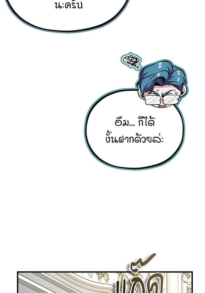 ศาสตราจารย์จำเป็นแห่งอะคาเดมี - หน้า 115
