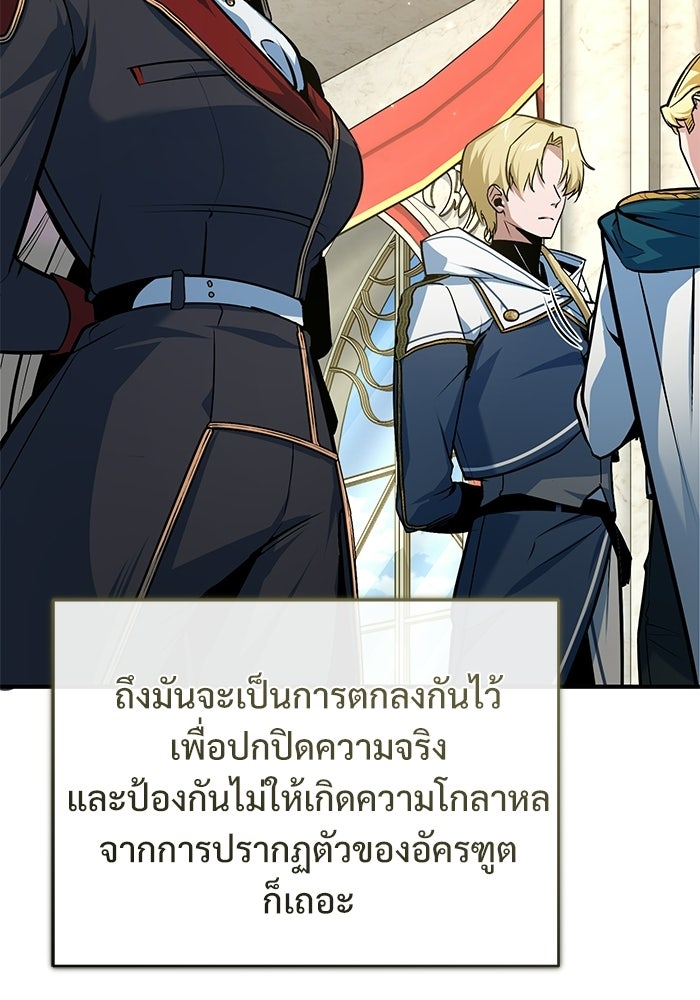 ศาสตราจารย์จำเป็นแห่งอะคาเดมี - หน้า 124
