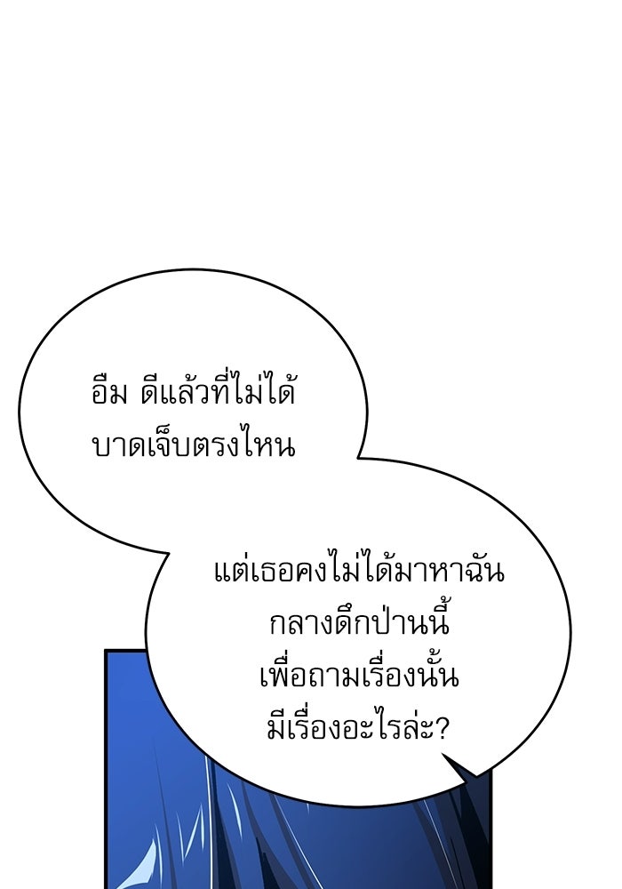ศาสตราจารย์จำเป็นแห่งอะคาเดมี - หน้า 16