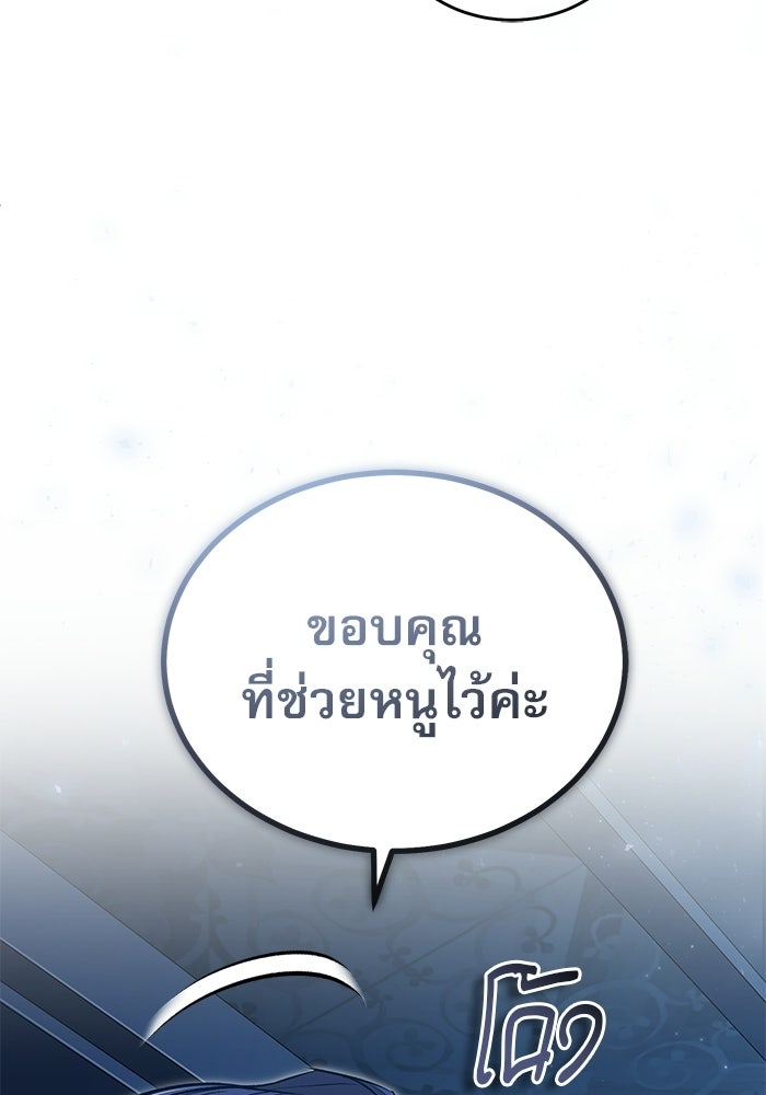ศาสตราจารย์จำเป็นแห่งอะคาเดมี - หน้า 18