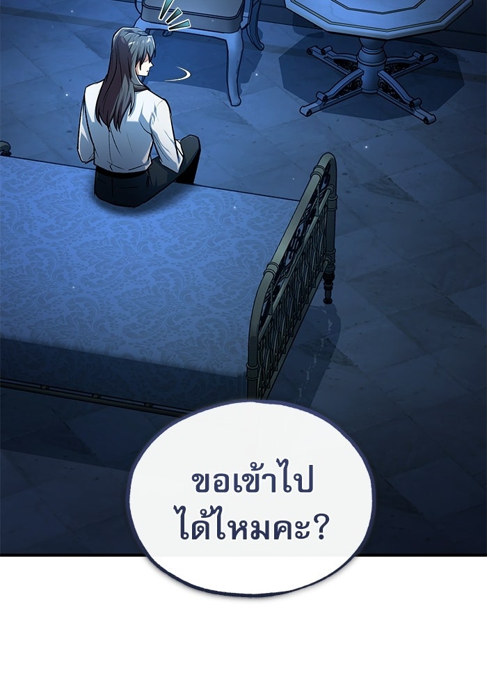 ศาสตราจารย์จำเป็นแห่งอะคาเดมี - หน้า 2