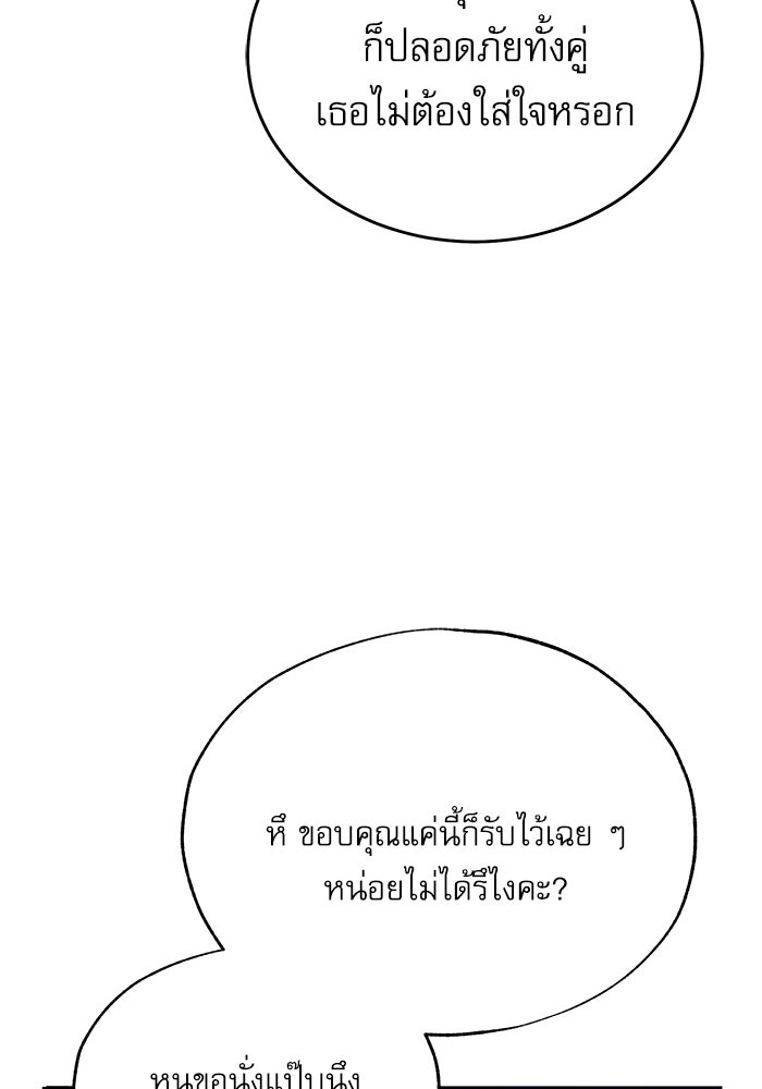ศาสตราจารย์จำเป็นแห่งอะคาเดมี - หน้า 22