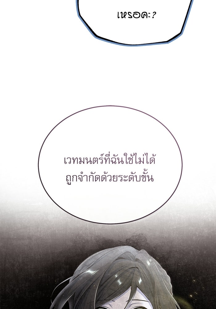 ศาสตราจารย์จำเป็นแห่งอะคาเดมี - หน้า 34