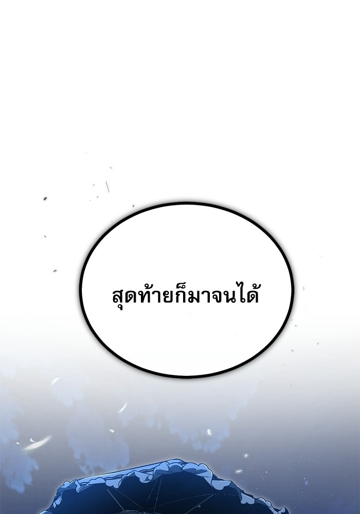 ศาสตราจารย์จำเป็นแห่งอะคาเดมี - หน้า 56