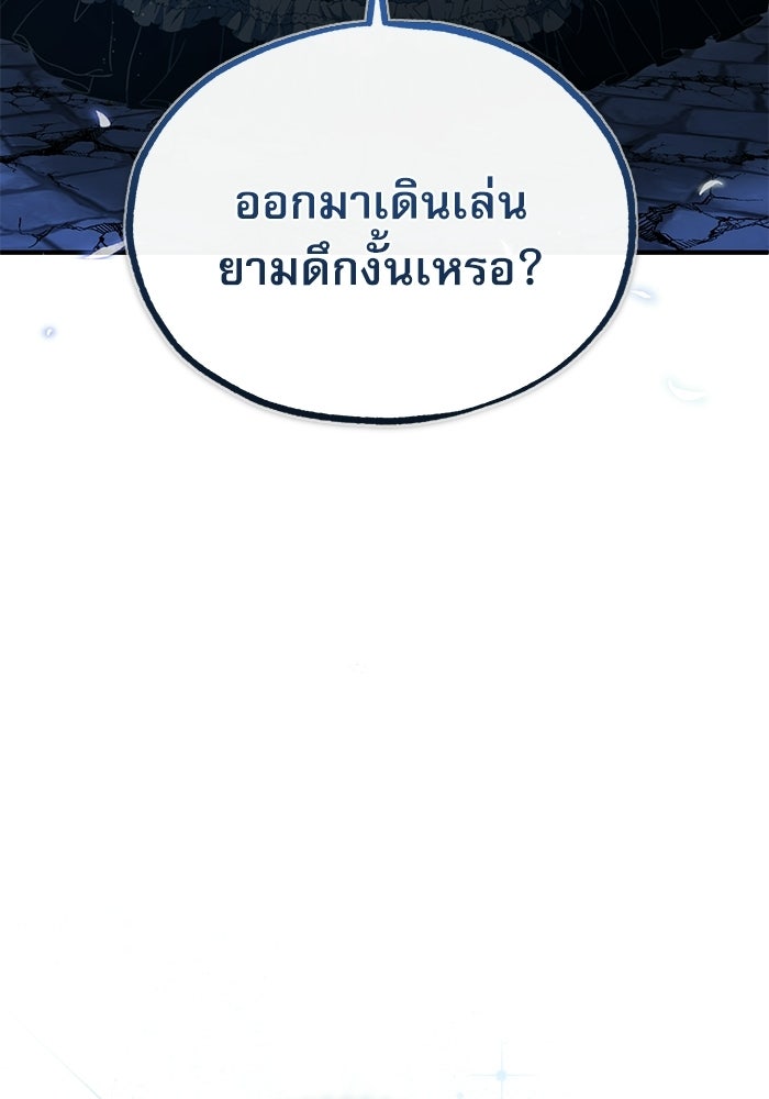 ศาสตราจารย์จำเป็นแห่งอะคาเดมี - หน้า 58