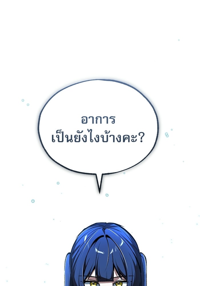 ศาสตราจารย์จำเป็นแห่งอะคาเดมี - หน้า 6