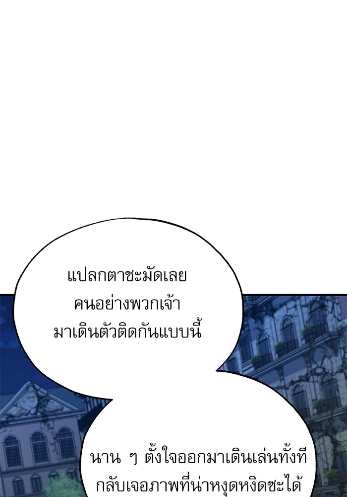 ศาสตราจารย์จำเป็นแห่งอะคาเดมี - หน้า 60