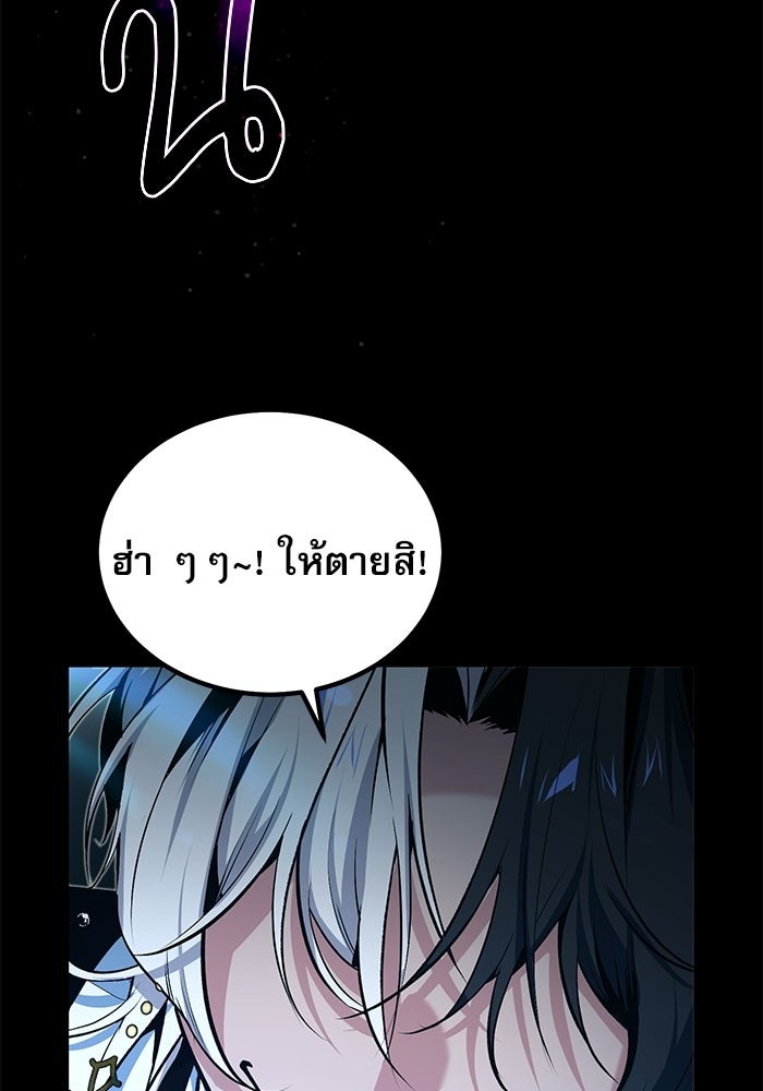 ศาสตราจารย์จำเป็นแห่งอะคาเดมี - หน้า 67