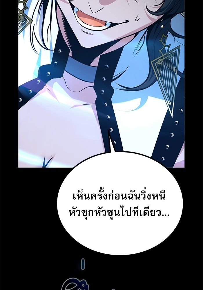 ศาสตราจารย์จำเป็นแห่งอะคาเดมี - หน้า 68