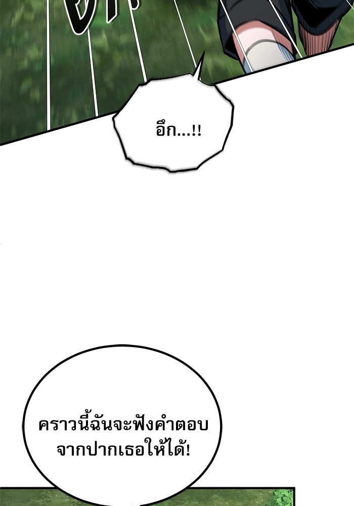 ศาสตราจารย์จำเป็นแห่งอะคาเดมี - หน้า 108