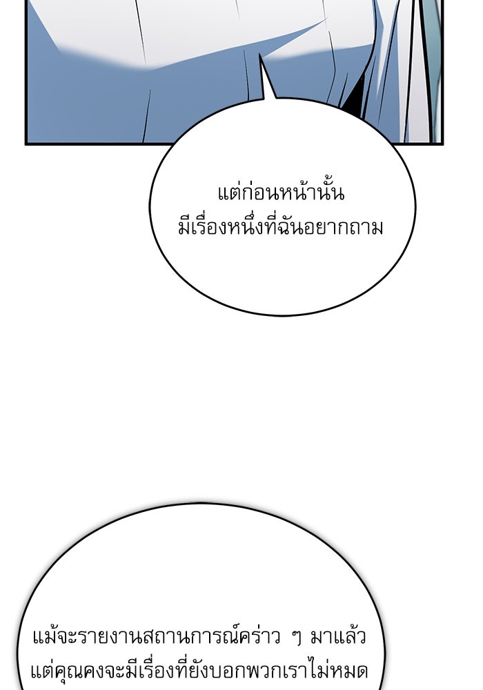 ศาสตราจารย์จำเป็นแห่งอะคาเดมี - หน้า 11